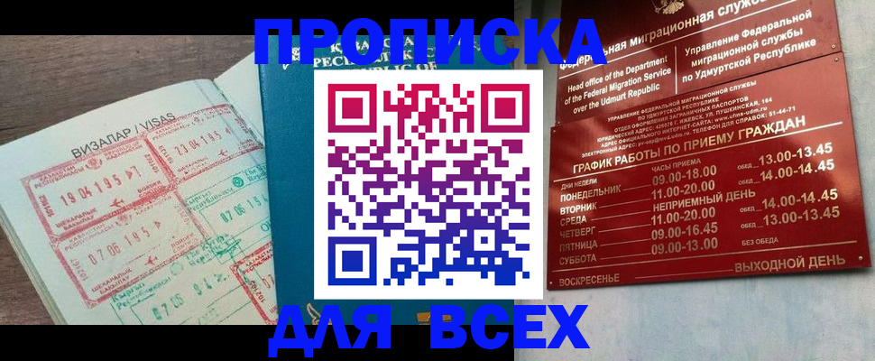 временная регистрация поиск в Нижегородской области