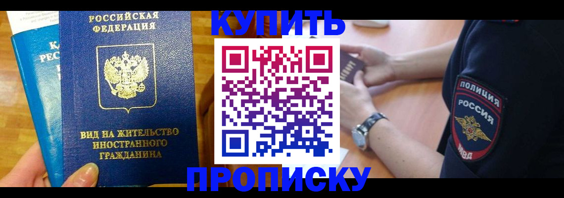 прописка иностранных граждан в Нижегородской области
