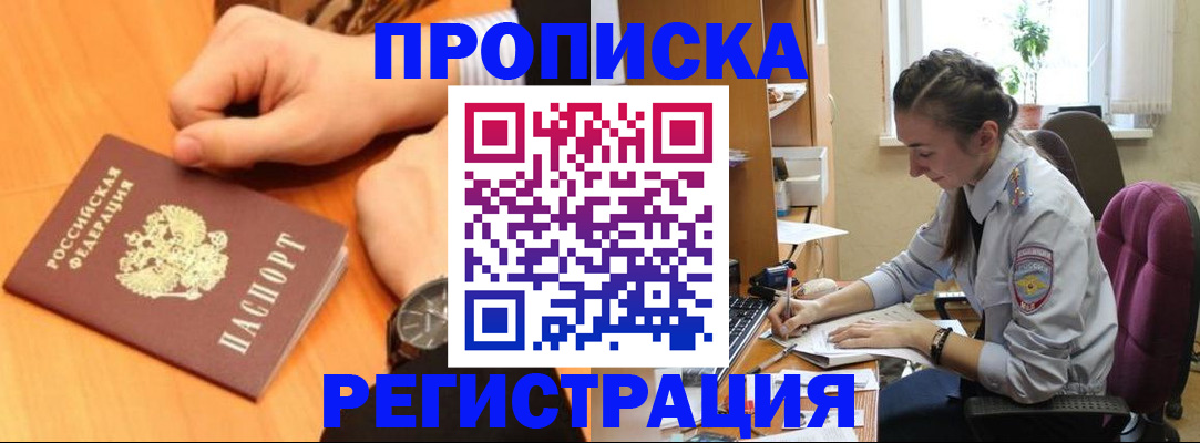 прописка для военкомата в Нижегородской области