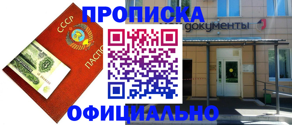 прописка для школы в Нижегородской области