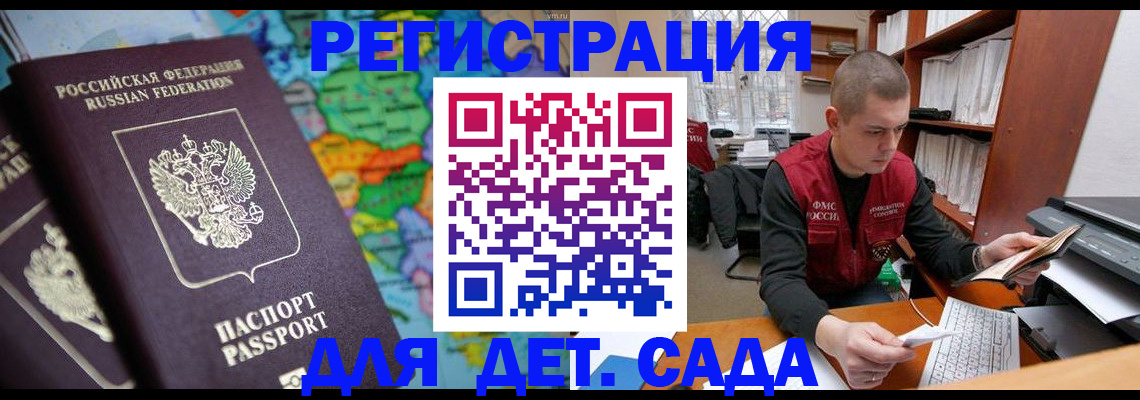 временная регистрация адрес в Нижегородской области