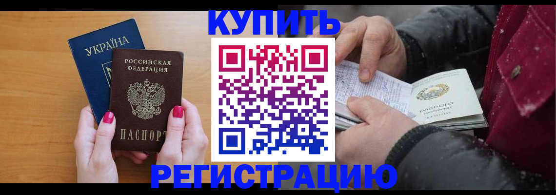 прописка регистрация в Нижегородской области