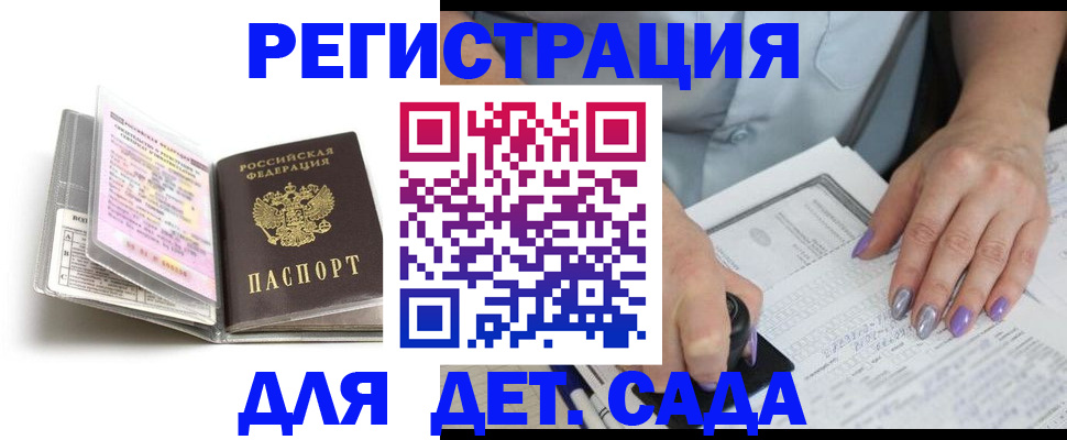 прописка паспорт в Нижегородской области