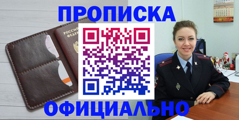 прописка в Нижегородской области